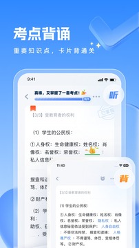 粉笔教师