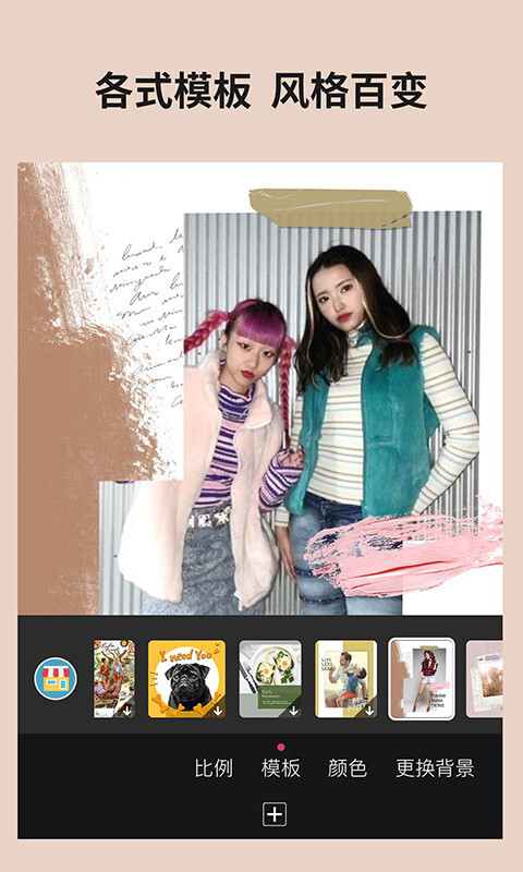 玩美相机最新版图2