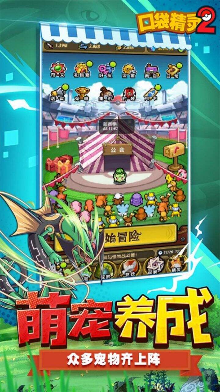 口袋精灵2单机版