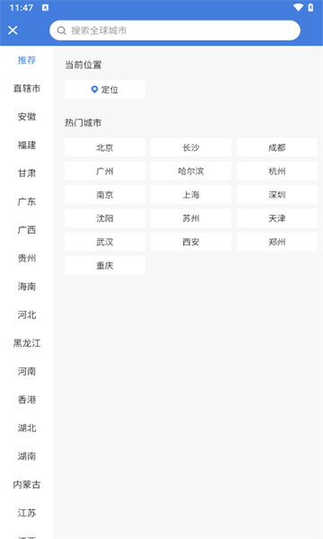 蔚蓝地图