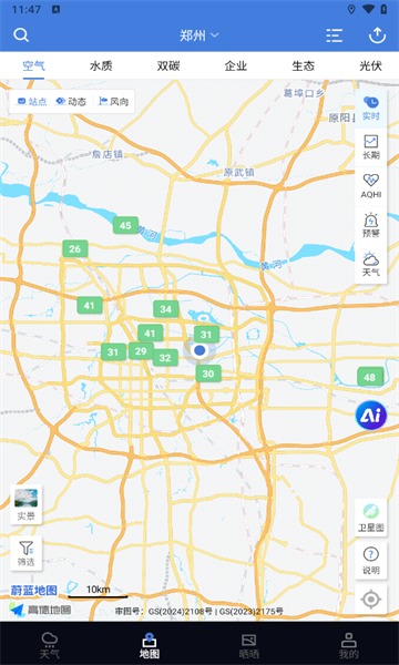蔚蓝地图