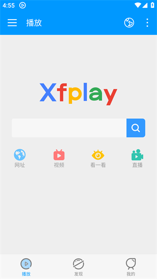 xfplay手机版图1