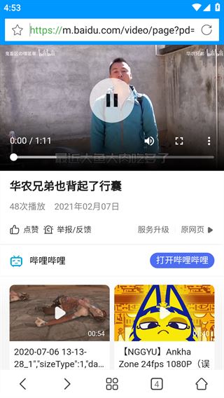 xfplay手机版图2