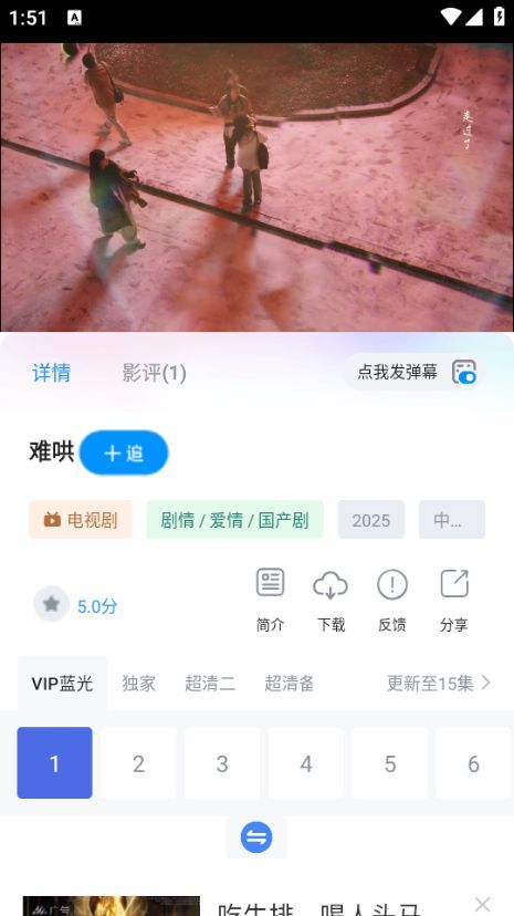 蓝鹰快看官方版截图3