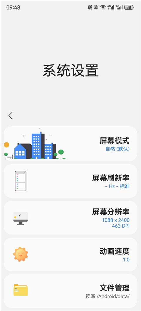 samhelper官网版图4
