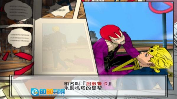 JOJO的奇妙冒险黄金旋风手机版图2