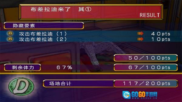 JOJO的奇妙冒险黄金旋风手机版图1