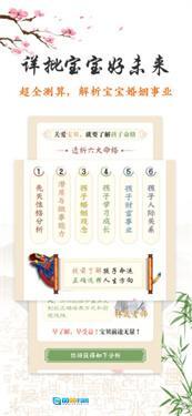 如意宝宝起名取名图2