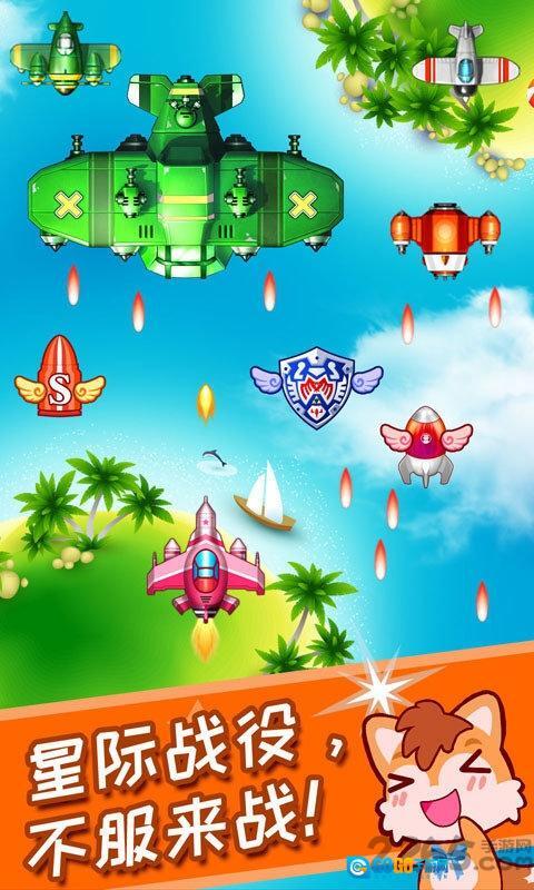 儿童益智打飞机图3