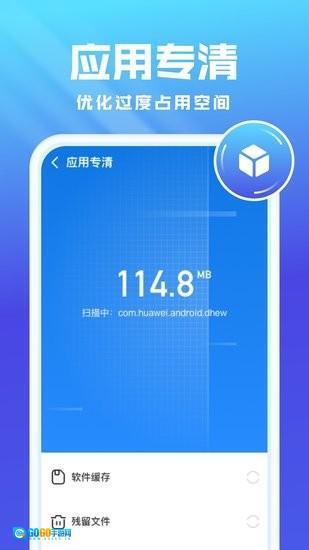 全能优化卫士TV版图2