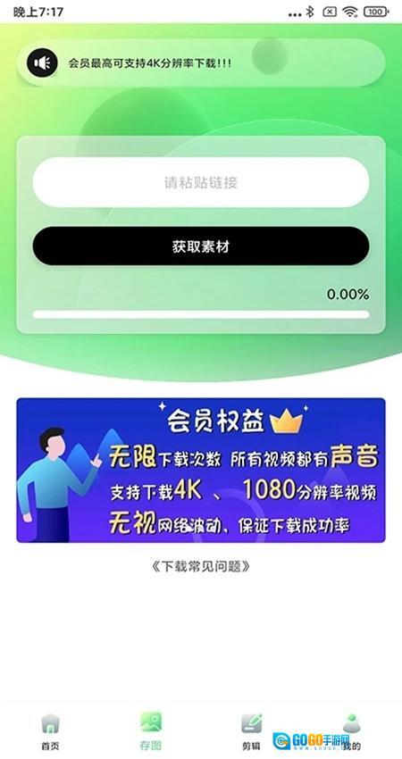 光影存图免费图3