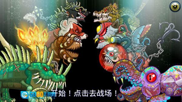 变异体战争2图3