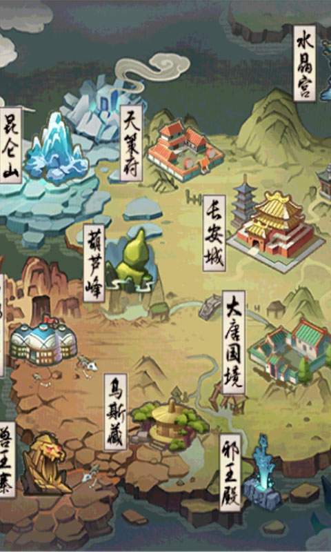 西游奇缘手机版图3