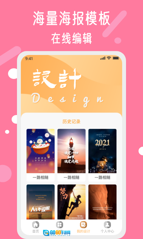海报制作工具图4
