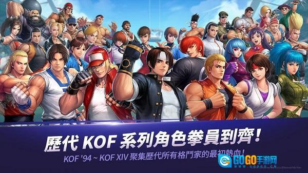 拳皇全明星国际服（KOFALLSTAR）图4