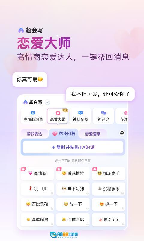 百度输入法旧版图3