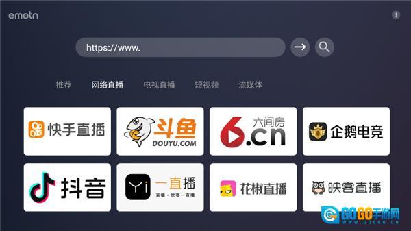 Emotn浏览器图2