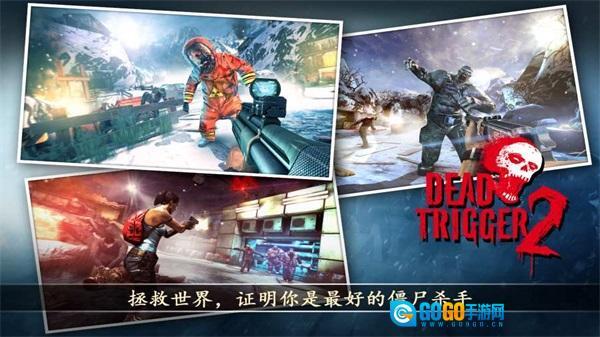 死亡扳机2汉化版图3