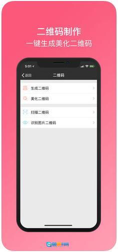 微商截图王安卓版图2