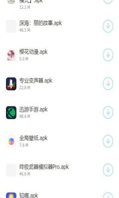 小泽软件库app官方版