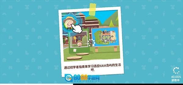 天天玩乐园中文版图3