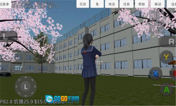 校园女生模拟器图3