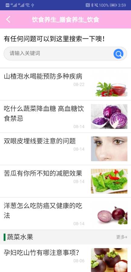 水果奶奶图2
