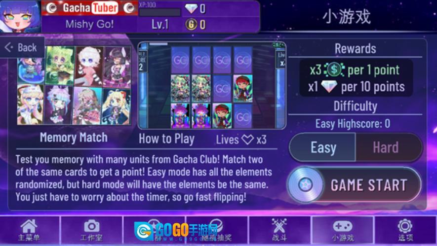 加查进化中文版图1