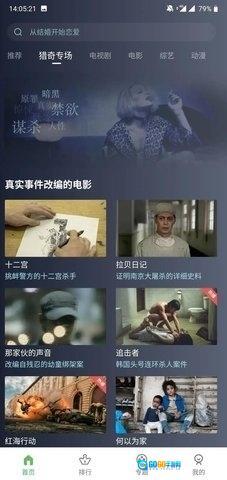 整点视频免费版图1