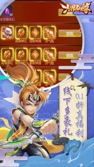 六界仙尊旧版本图1