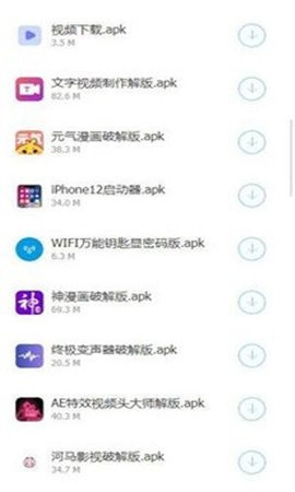 小泽软件库app官方版