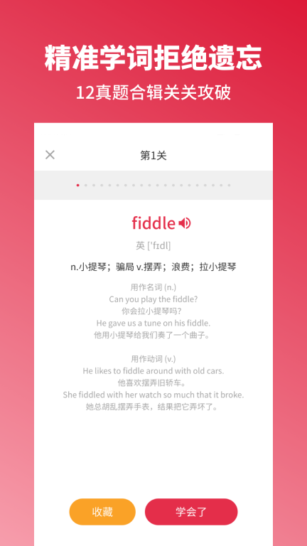 雅思单词斩手机版图1