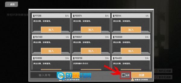特攻纪元基因特工图4