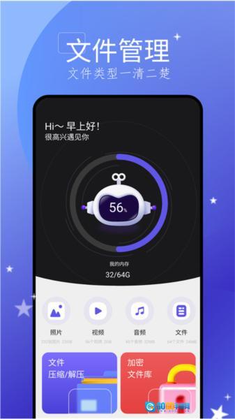 手机搬家换机神器图2