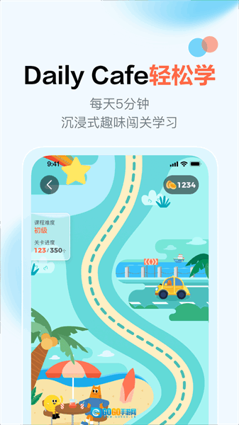大咖英语手机版图1