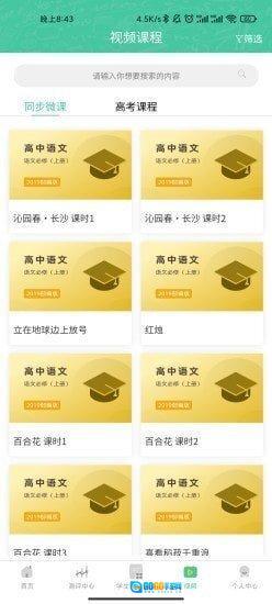 名学金榜图2