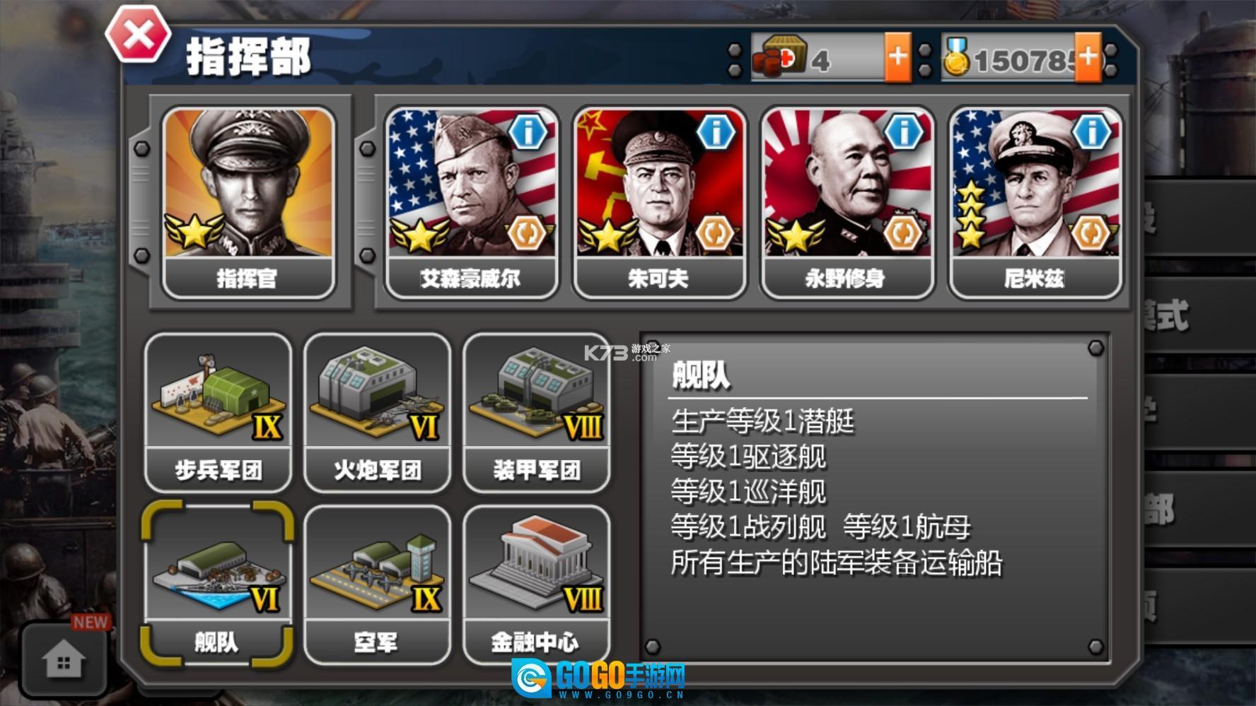 将军的荣耀太平洋战争图1