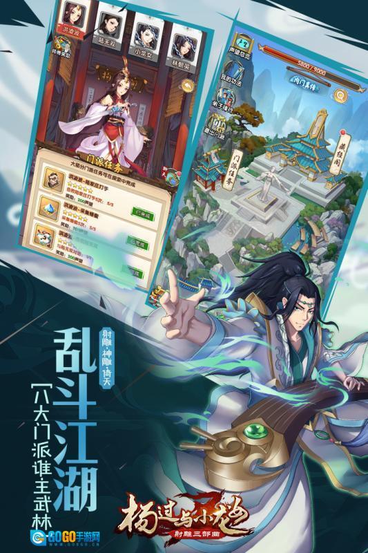 杨过与小龙女图4