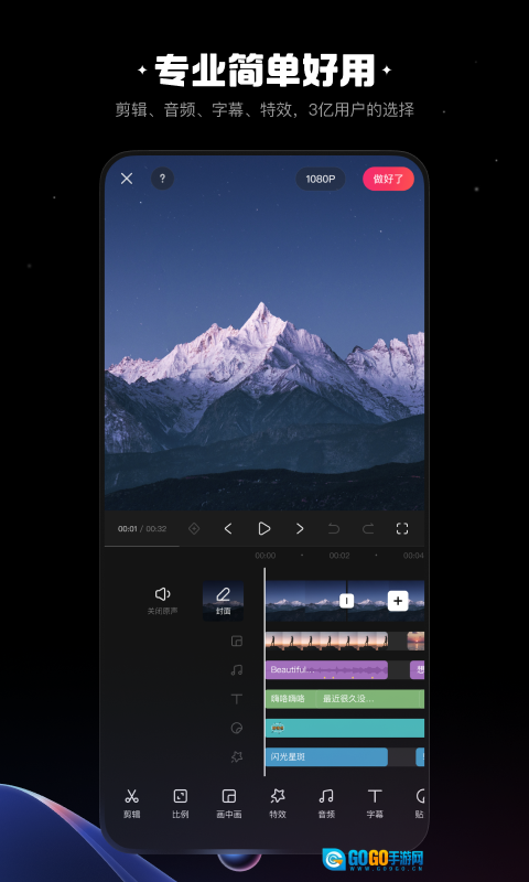 快影视频剪辑最新版图1