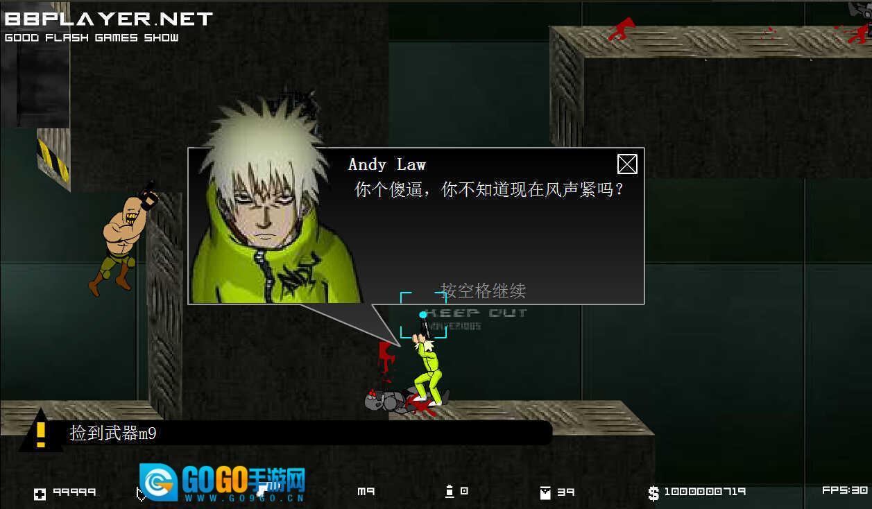 闪客快打5手机版图3