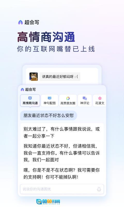 百度输入法旧版图2