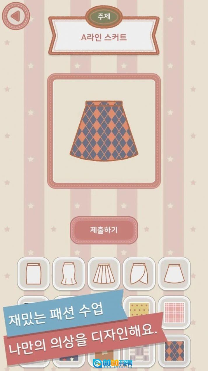 玛丽时装学院2图1