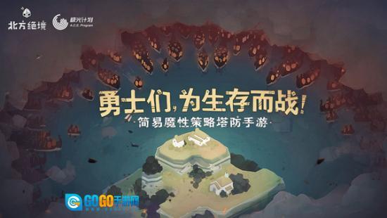 绝境北方jotunn版图4