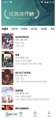 整点视频免费版图2