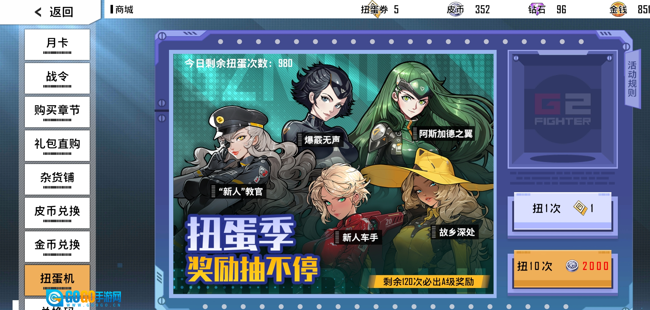 特攻纪元基因特工图1