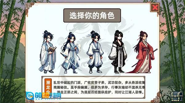 小小侠客模拟器手机版图5