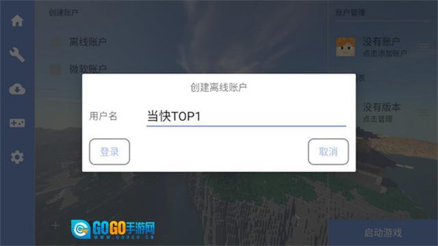 我的世界FCL启动器图1