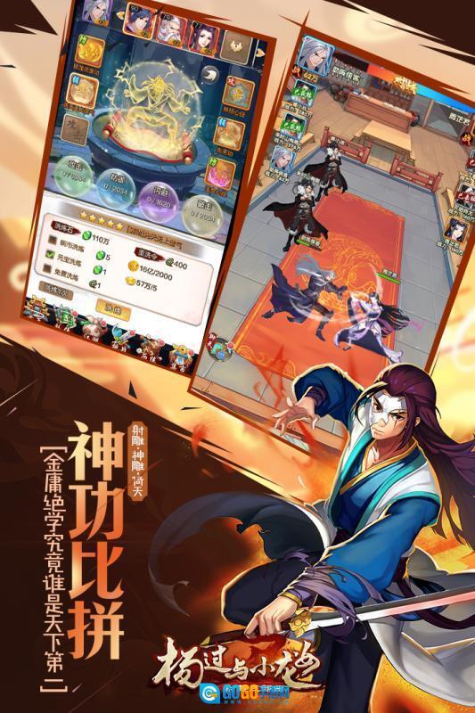 杨过与小龙女图1