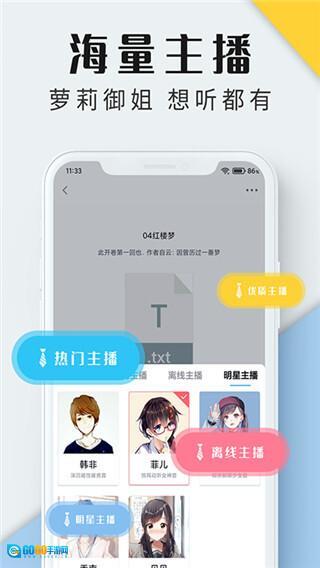 听书楼(又名听书神器)图4
