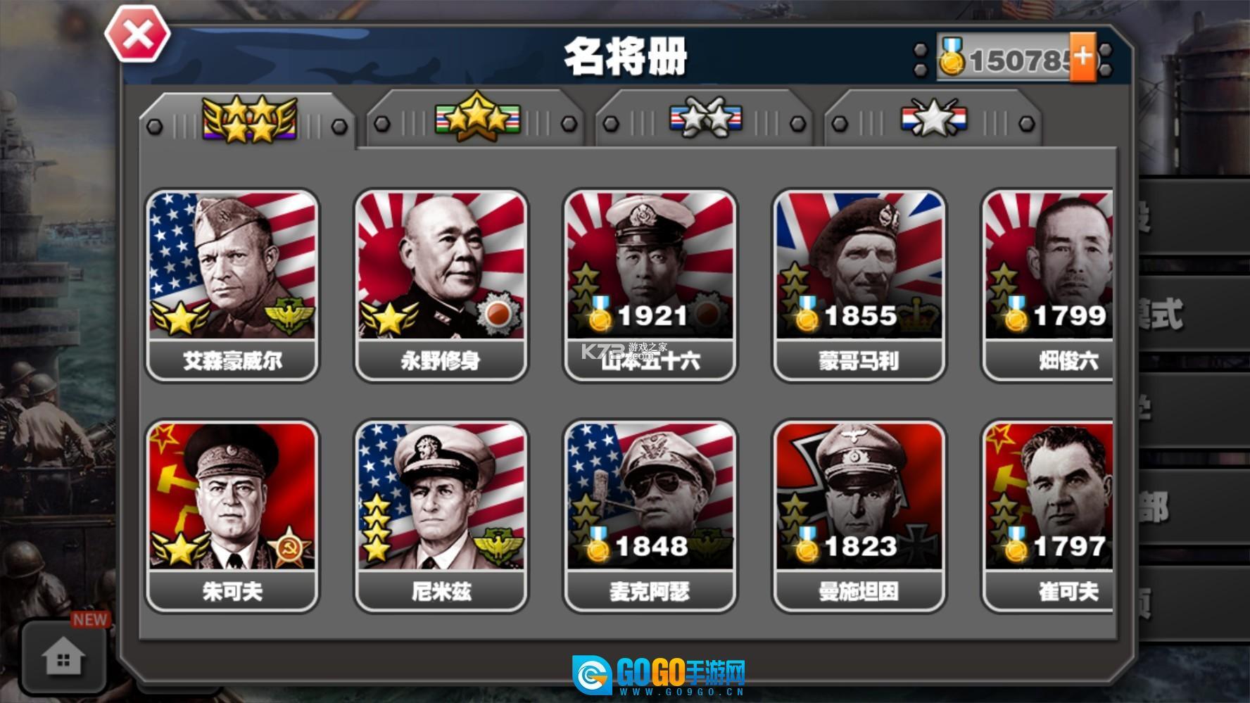 将军的荣耀太平洋战争图2